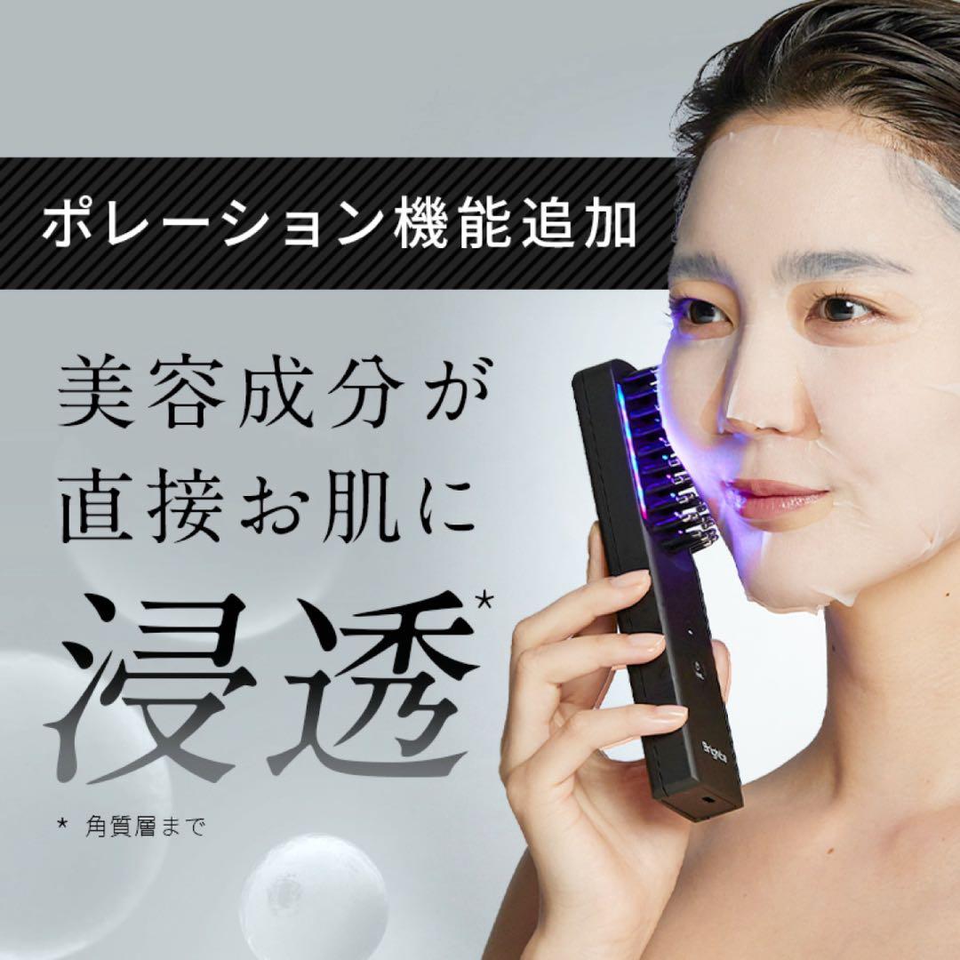 Brighte EREKI BRUSH＋ ブライト エレキブラシプラス