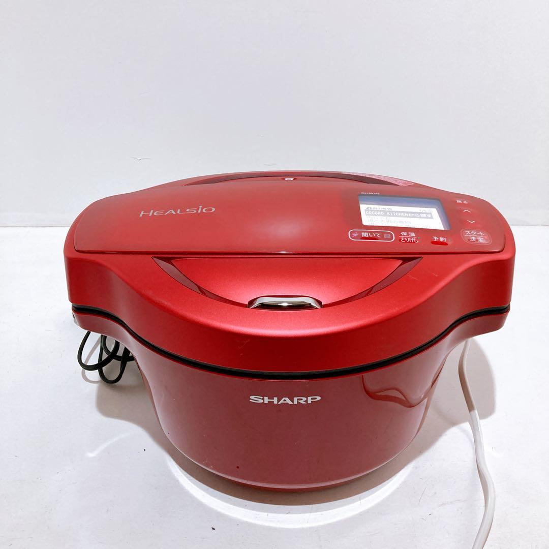 ☆SHARP シャープ HEALSIO KN-HW16E-R 水なし自動調理鍋