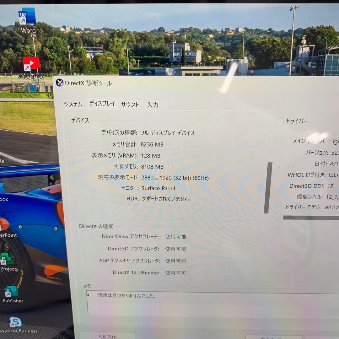 ✅ Surface Pro 8 i7 | 高性能・すぐ使えます