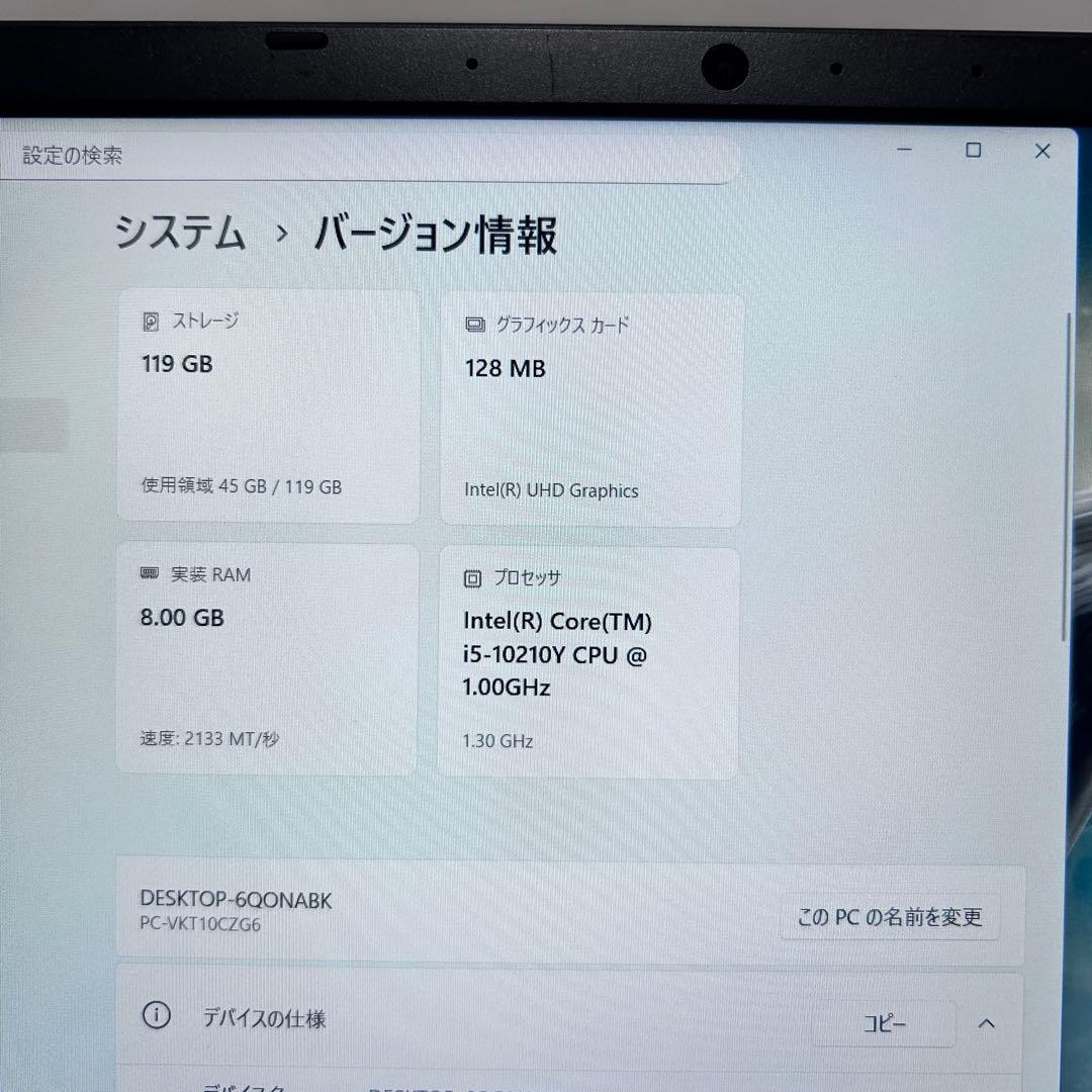 【美品・バッテリー良好】NEC VersaPro｜Corei5｜SSD｜2020