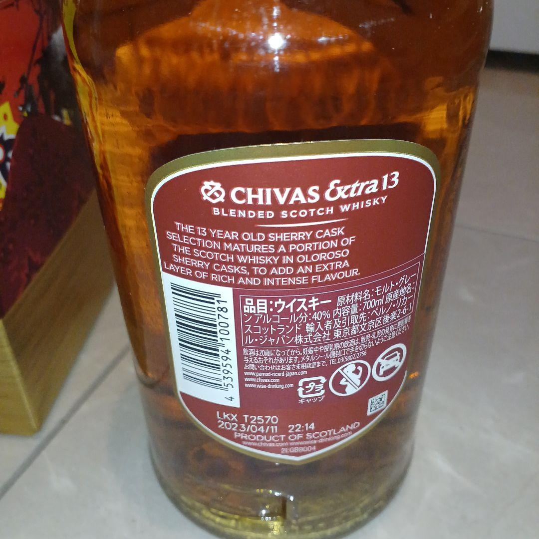 シーバスリーガル　エクストラ13年　シェリーカスクセレクション限定品