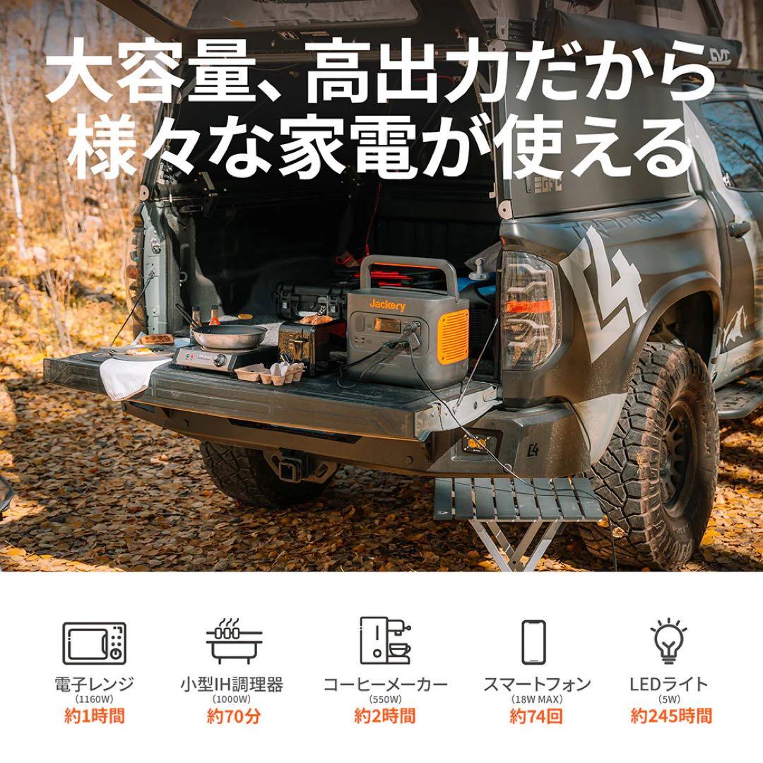 新品 Jackery 1500Pro ポータブル電源、ソーラーパネル、収納バッグ