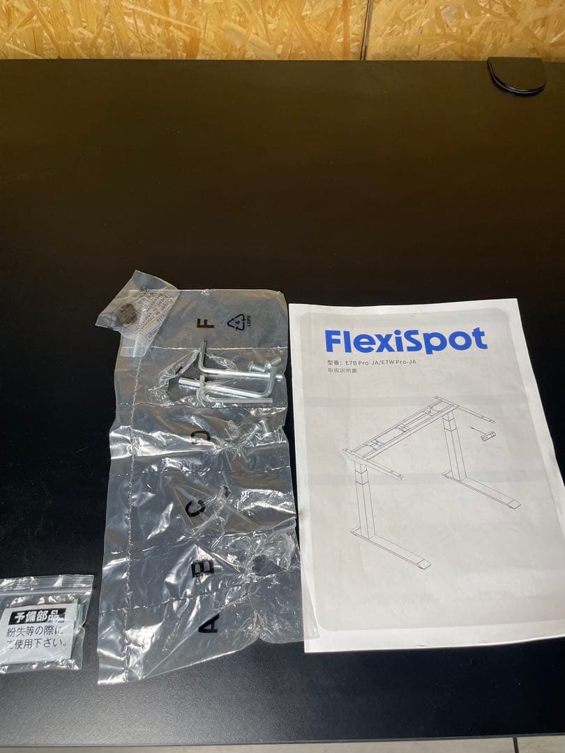 FlexiSpot 電動昇降テーブル E7B Pro-JA