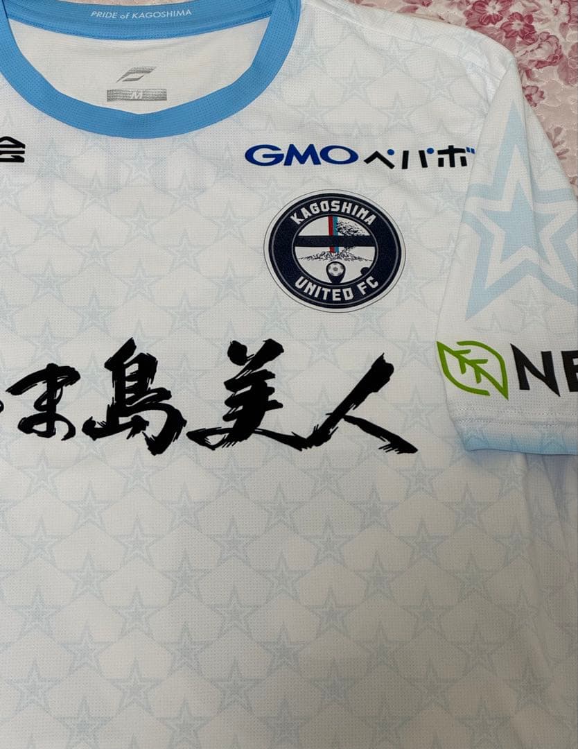 鹿児島ユナイテッドFC 木下 海斗 直筆サイン 選手着用 ユニフォーム 福袋