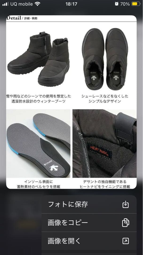 【DESCENTE】 デサント ／ウィンターブーツ ／ Spick & Span