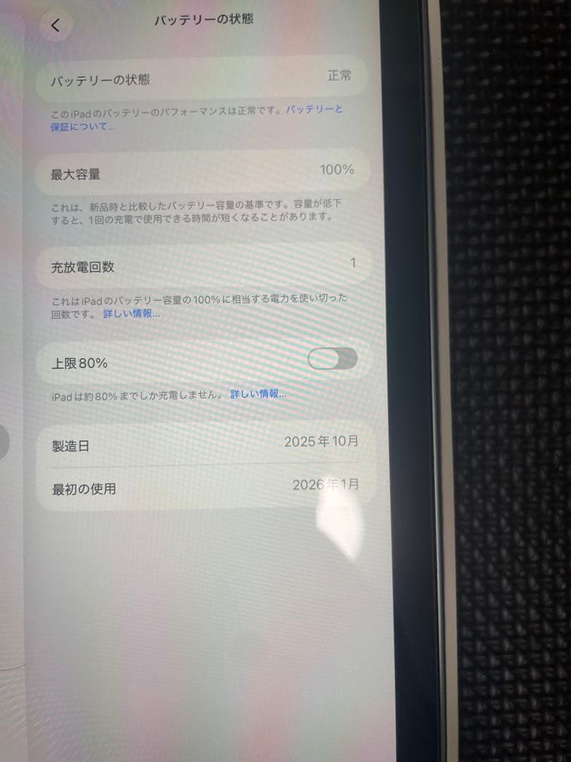 ☆極美品☆ iPad mini(A17 Pro) 第7世代 128GB オマケ