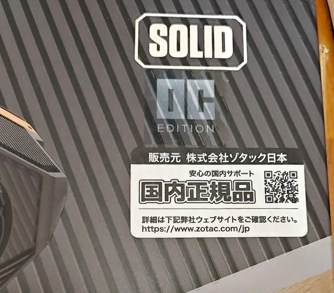 【新品未開封】ZOTAC GAMING GeForce RTX 5090 領収書