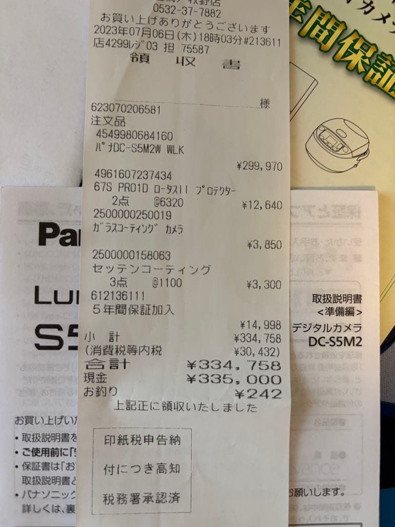 Panasonic Lumix S5Ⅱ (DC-S5M2)多数オプション＋保証書