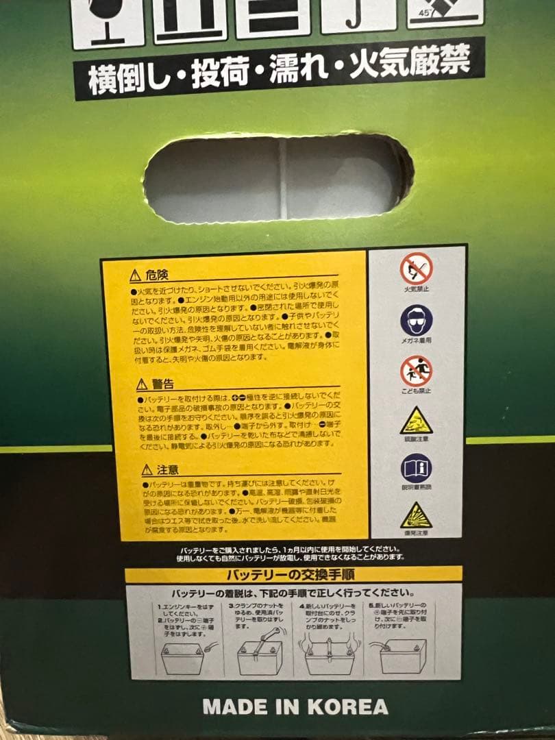 最終値下げ！【新品90D26Lバッテリー80D26L/85D26L/95D26L