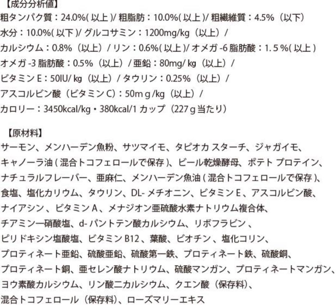 【新品】Natural Balance サーモン＆スイートポテト 5.45kg