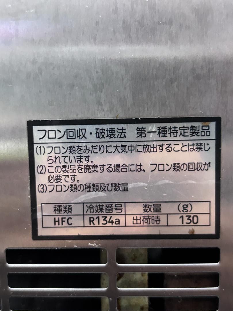 【中古】VT-30CW ビールサーバー/ボンベ/減圧弁