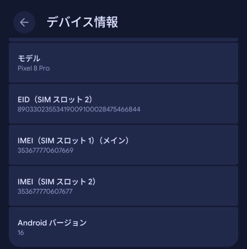 SIMフリー Google Pixel 8 Pro 青色 128GB
