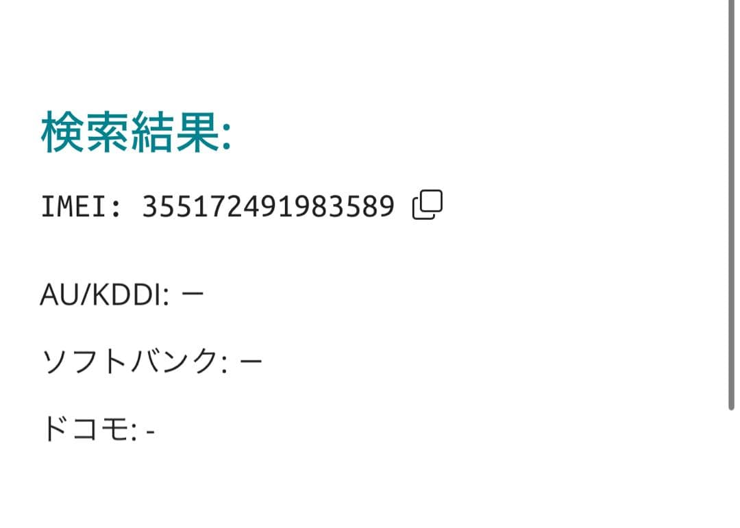 【3589】iPhone SE3第3世代スターライト 128GB simフリー