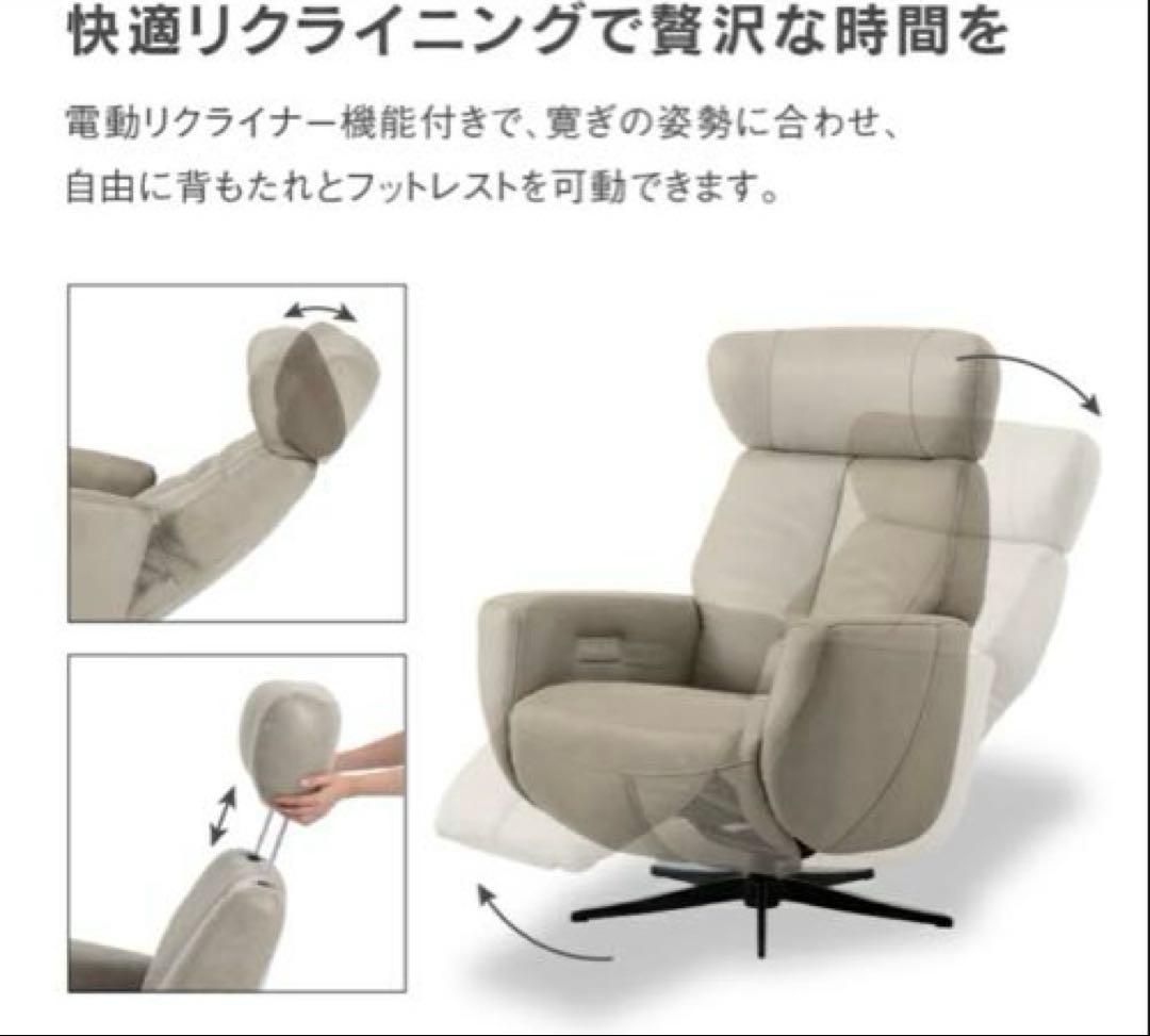関家具 パーソナルチェア メンテ リラックスフォーム
