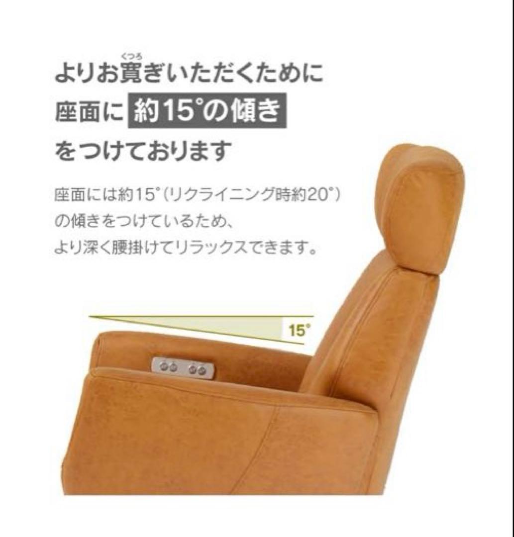 関家具 パーソナルチェア メンテ リラックスフォーム