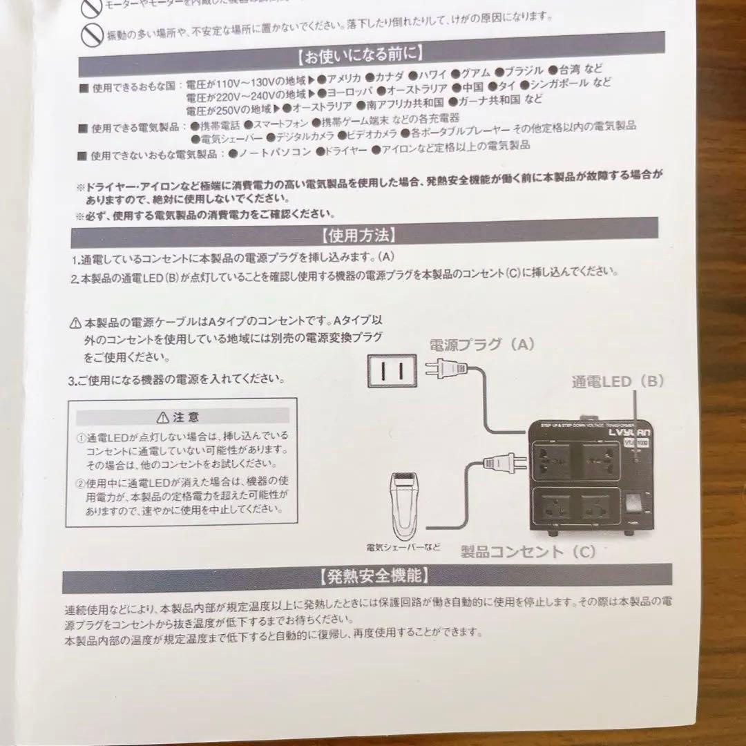 【1回のみ使用】lvyuan リョクエン　変圧器