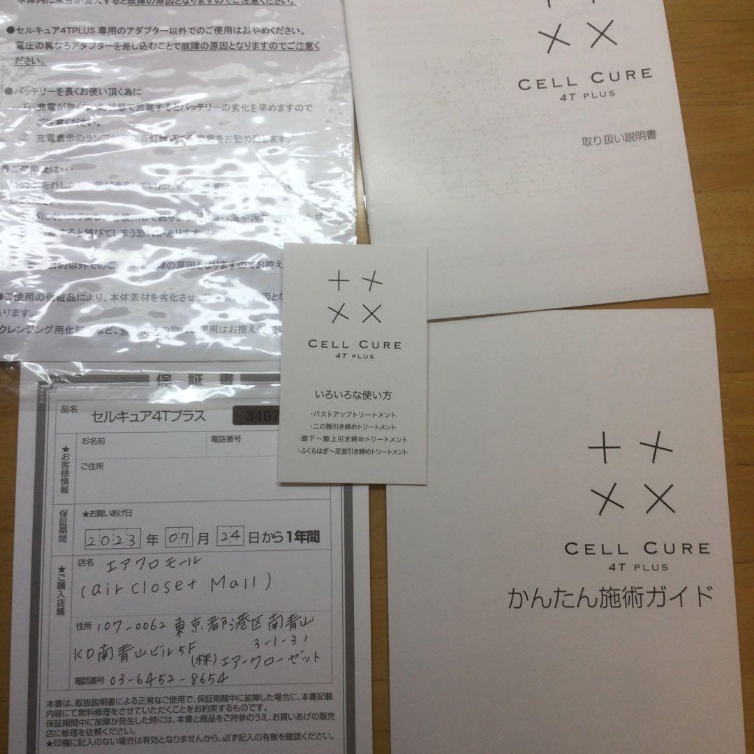 CELL CURE 4T PLUS 美顔器