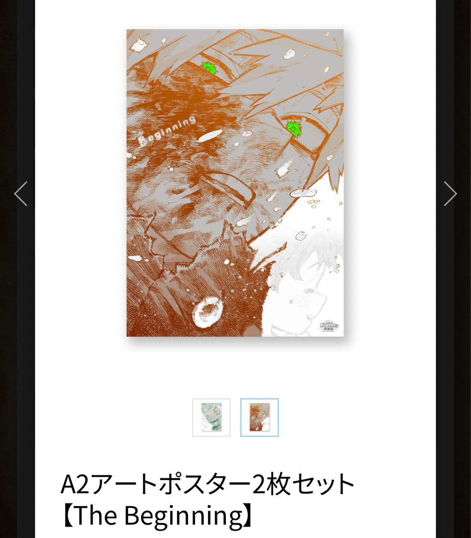 僕のヒーローアカデミア　ヒロアカ 原画展 A2アートポスター　爆豪勝己　緑谷出久