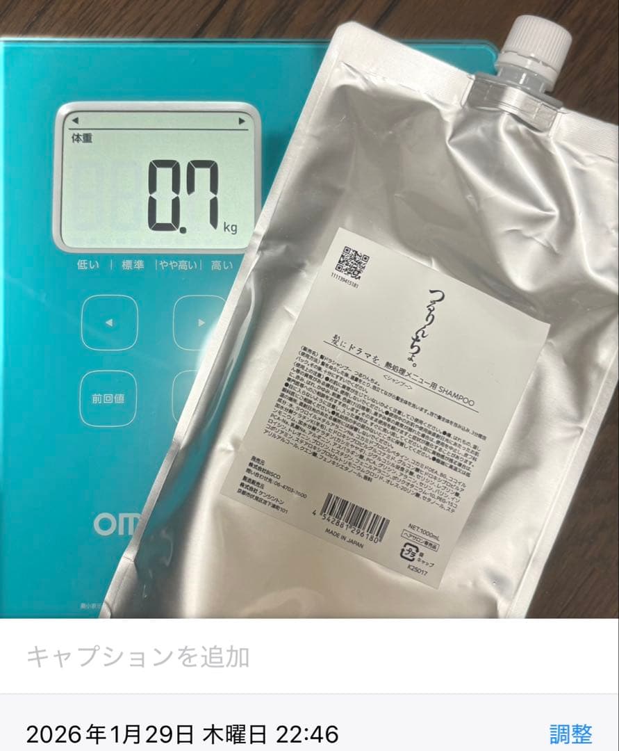 【髪にドラマを。】つるりんちょ。シャンプー＆トリートメント セット