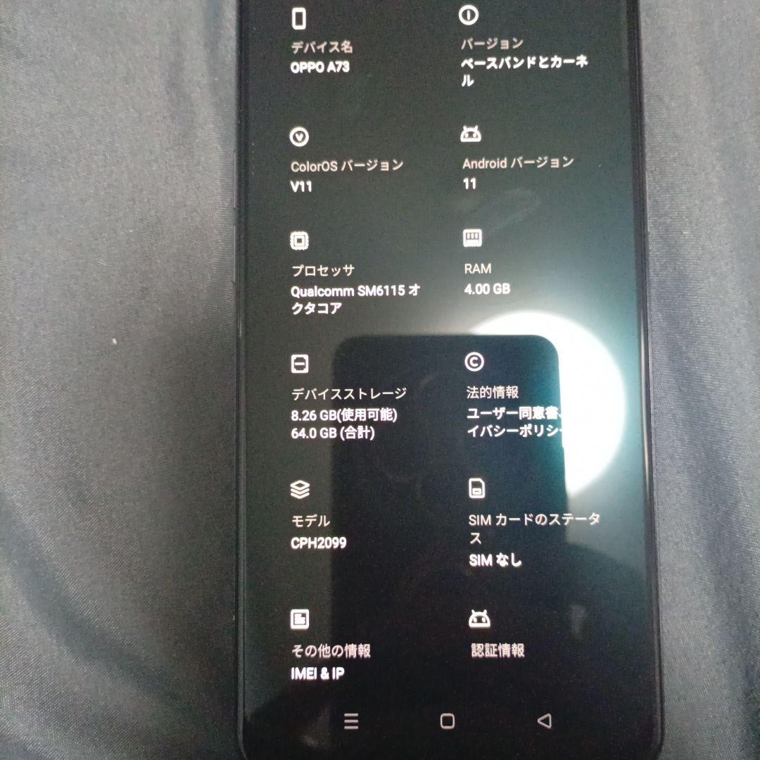 Oppo A73 ネイビーブルー