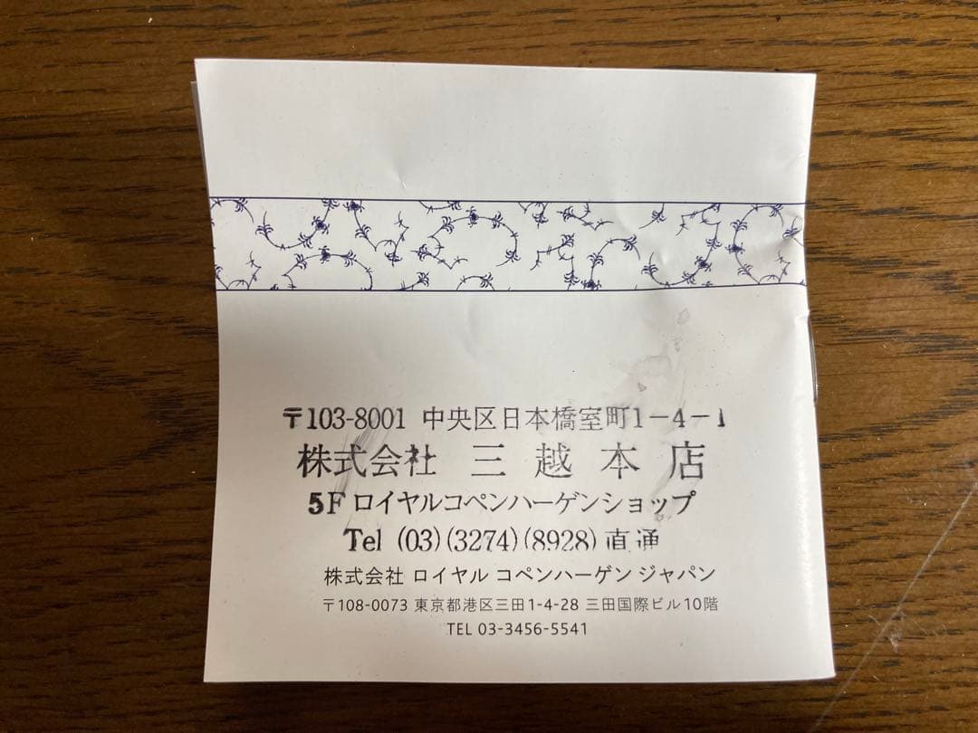 ロイヤルコペンハーゲン　ブルーフルーテッド　フルレース　プレート