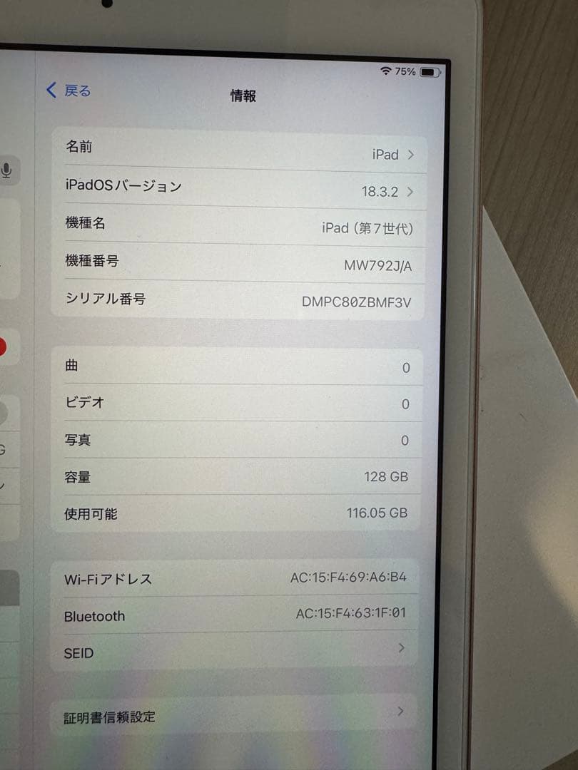 iPad (第7世代) Wi-Fi ローズゴールド