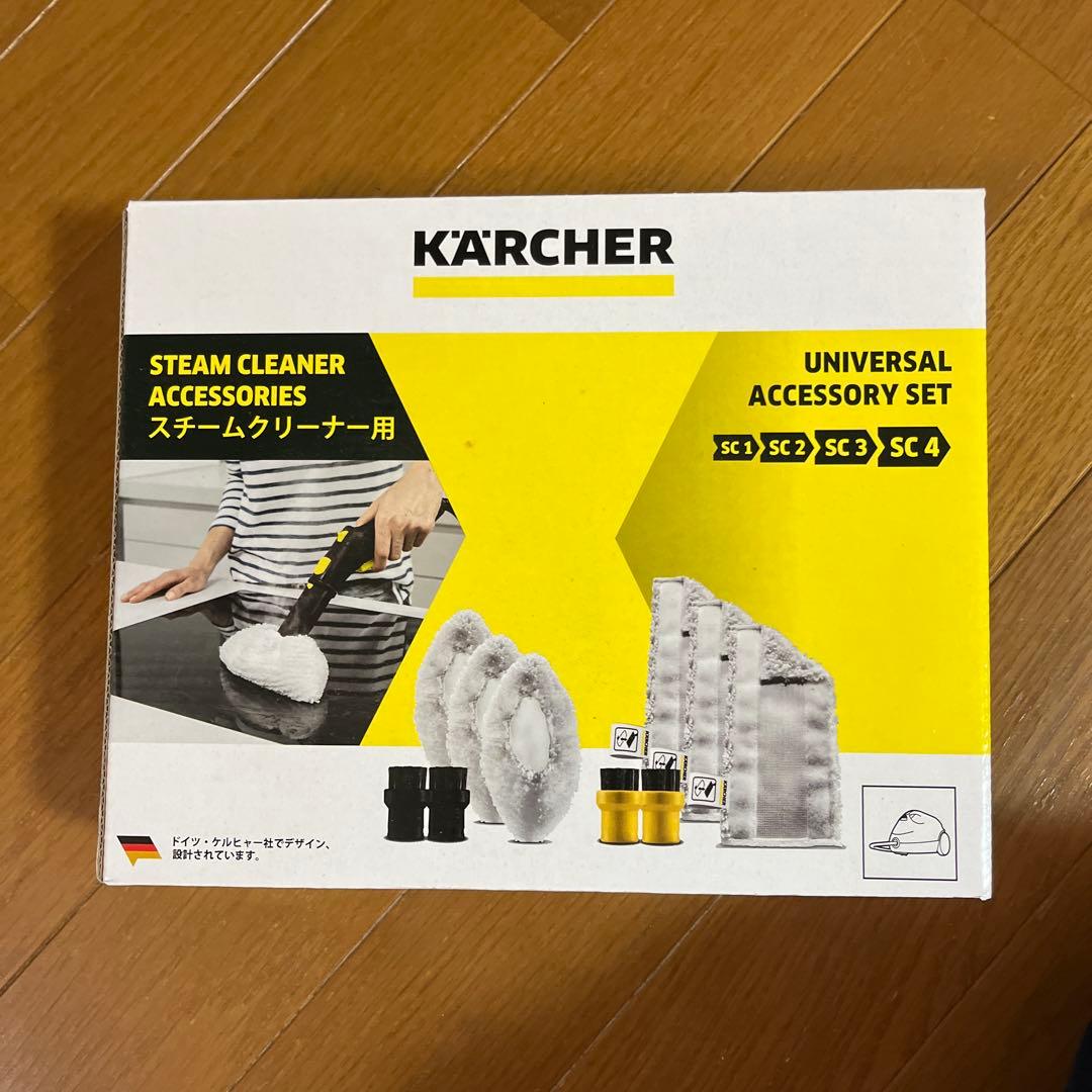 【新品未使用】ケルヒャースチームクリーナー　SCJTK20 アクセサリーセット付