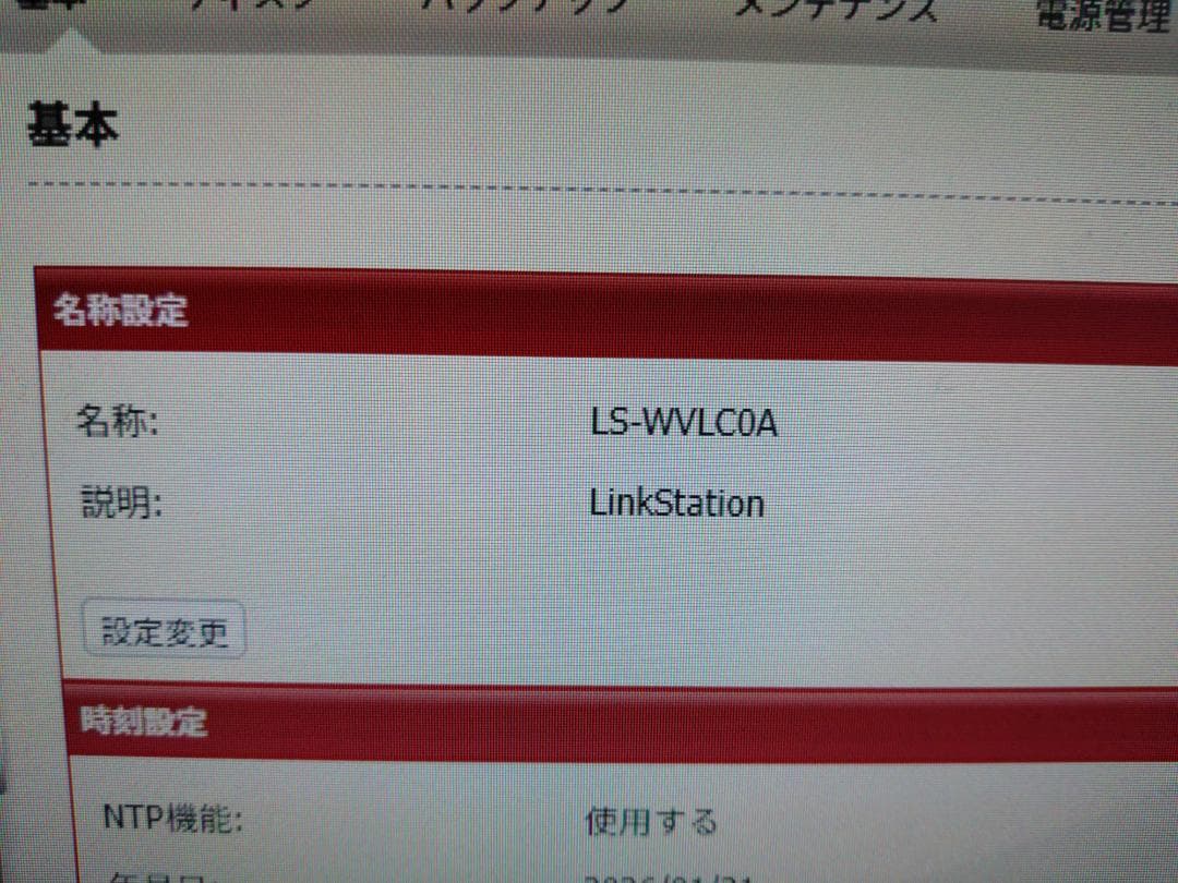 LinkStation LS-WVLCOA NAS(3TB✕2本の6TB)