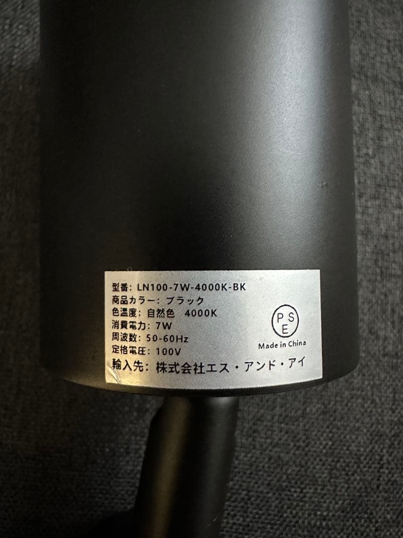 スポットライト　ブラック　自然色　4000K