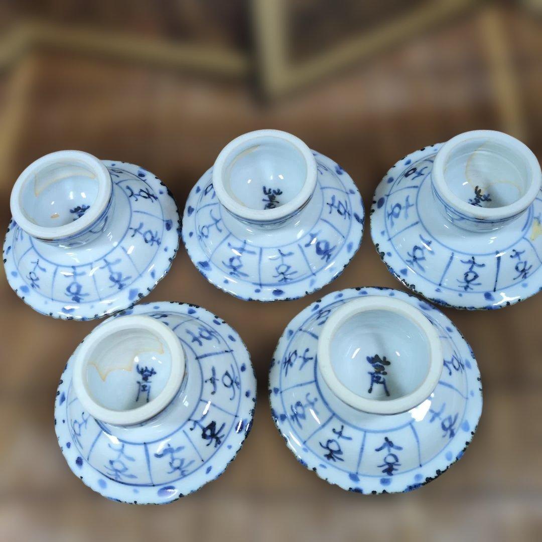 長期保管品 未使用 須田菁華 安南染付台皿 五客