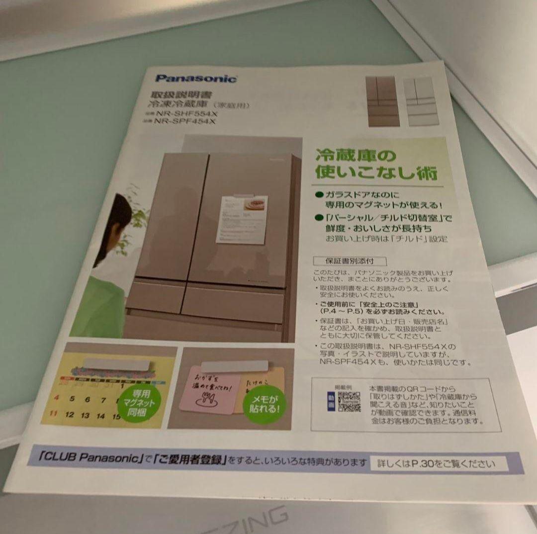 かず H607R\" Panasonic 6ドア NR-SPF454X-N