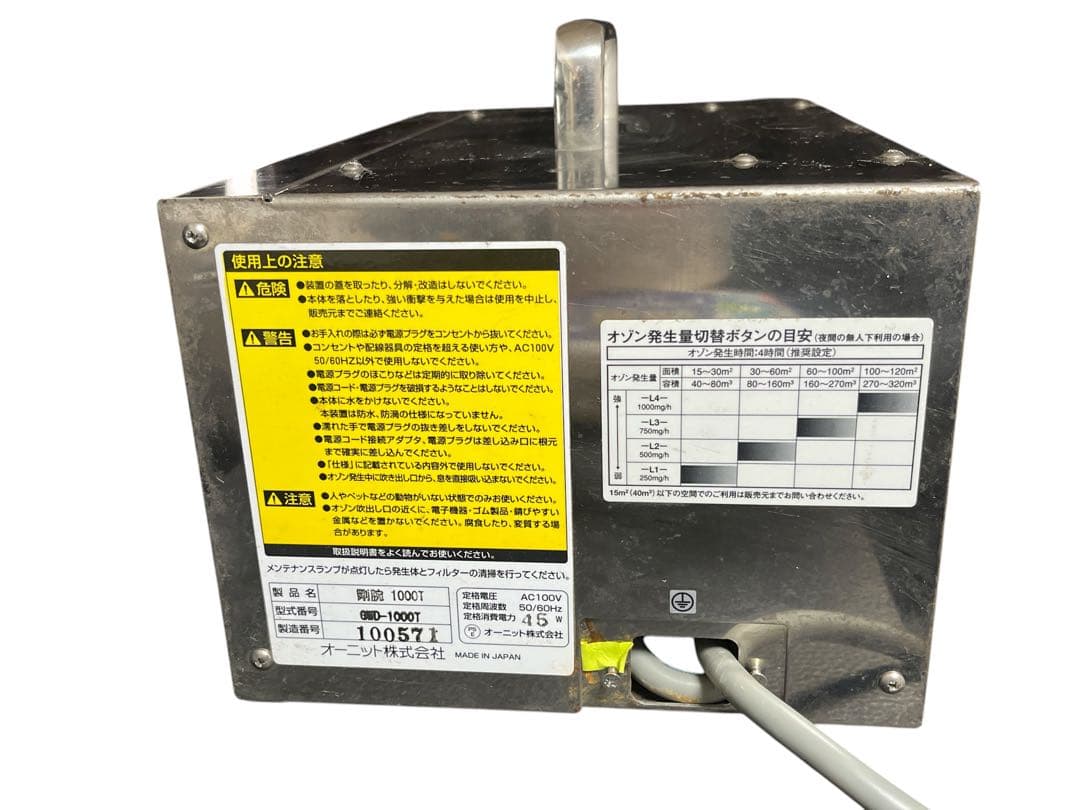 オーニット　オゾン発生器　剛腕 1000T GWD-1000T 100V