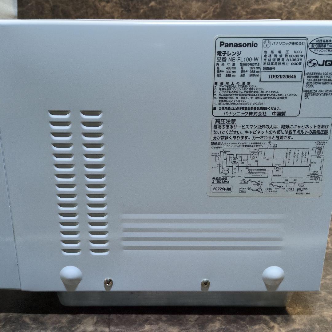 Panasonic　電子レンジ　2022年製