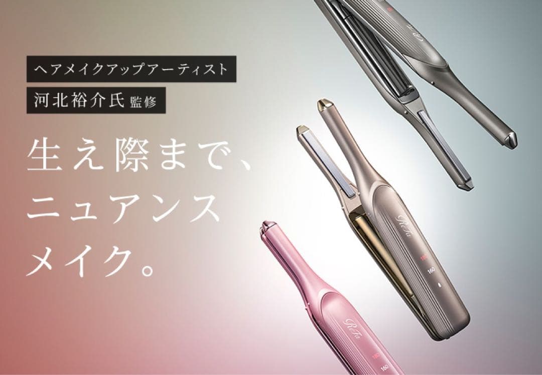 リファ　リファフィンガーアイロン ST 6