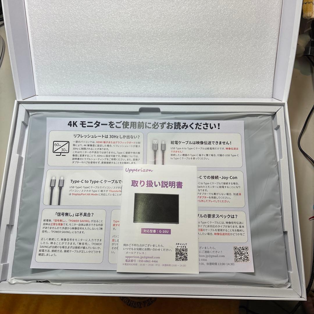 Upperizon 16インチ 4K ポータブルモニターG-16U