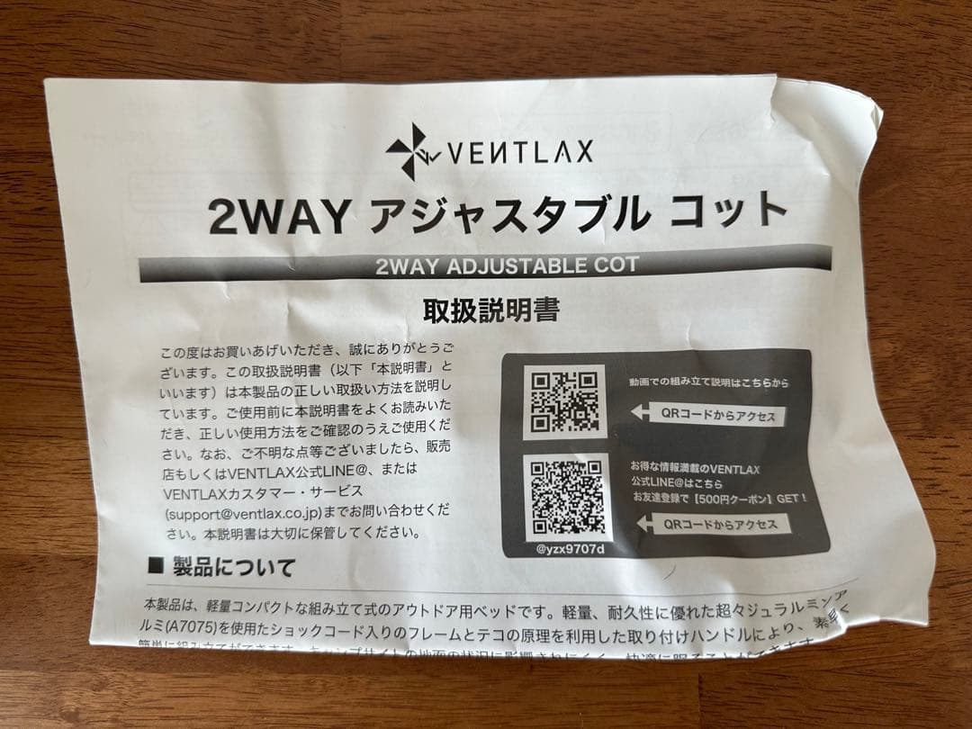 VENTLAX ベントラックス 2WAY アジャスタブルコット オリーブ