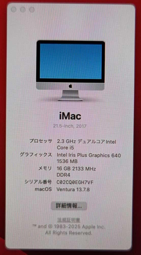 Apple iMac 21.5インチ 2017 16GB 1TB