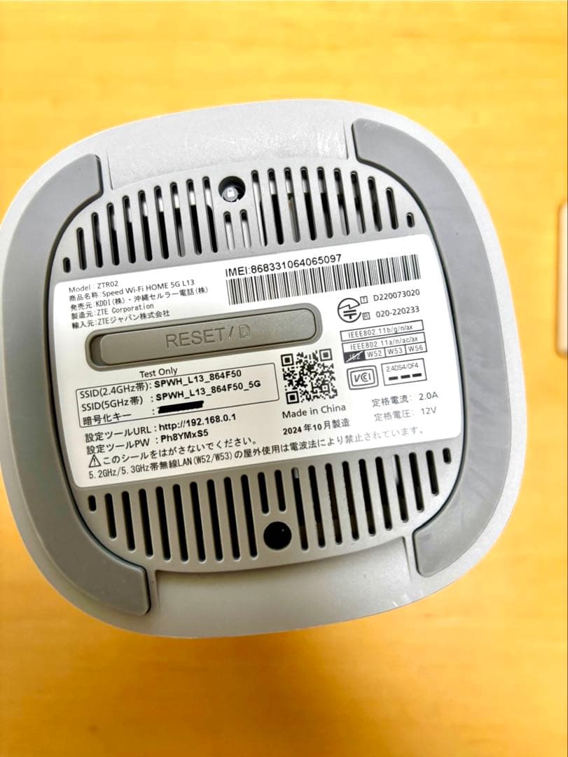 Speed Wi-Fi  5G L13 無線LANルーター ホワイト