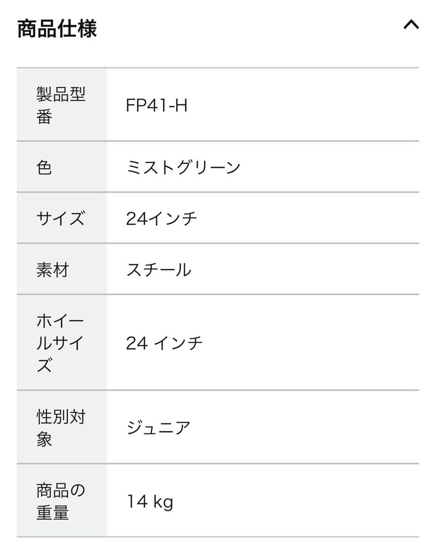 C.Dream/PROGEAR フルーツパフェ 24インチ