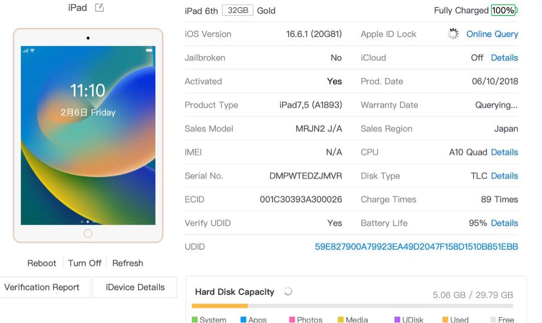 良品 iPad 第6世代 32GB Wi-Fiモデル ゴールド