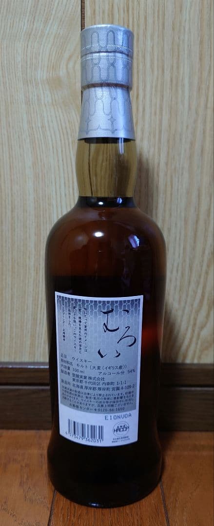 厚岸 シングルモルトウイスキー むろい 室井慎次 700ml
