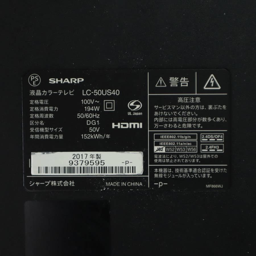 シャープ アクオス 4K対応 50型 液晶テレビ LC-50US40 HDR10