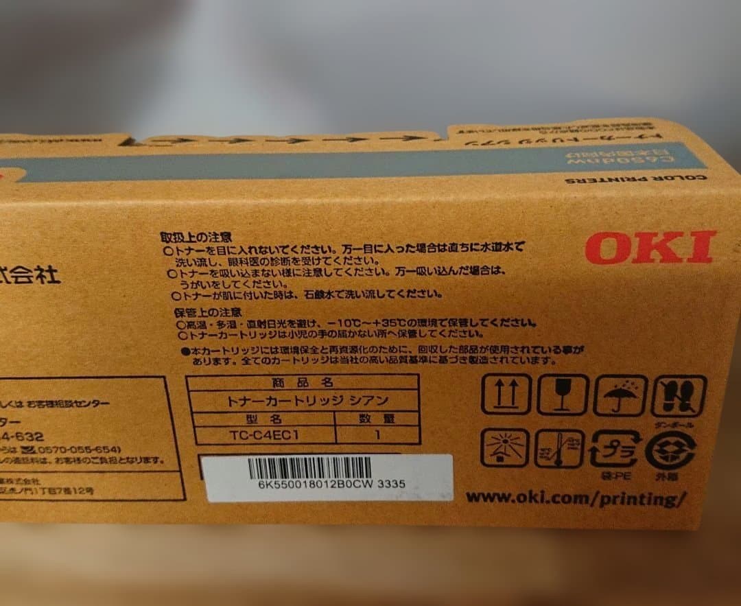 【つね】OKI純正 トナーカートリッジ