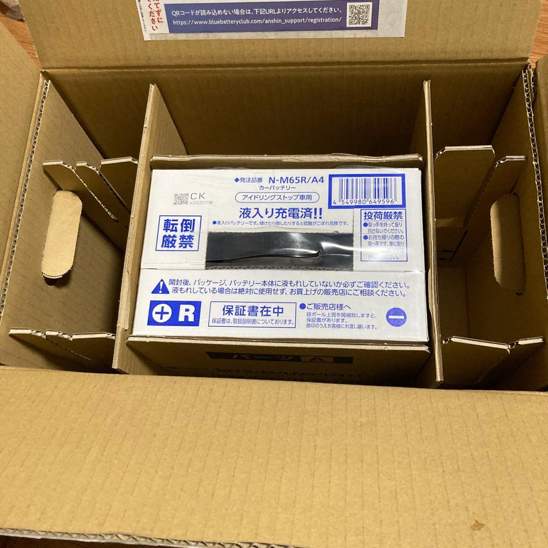 Panasonic M-65R アイドリングストップ車用バッテリー未開封