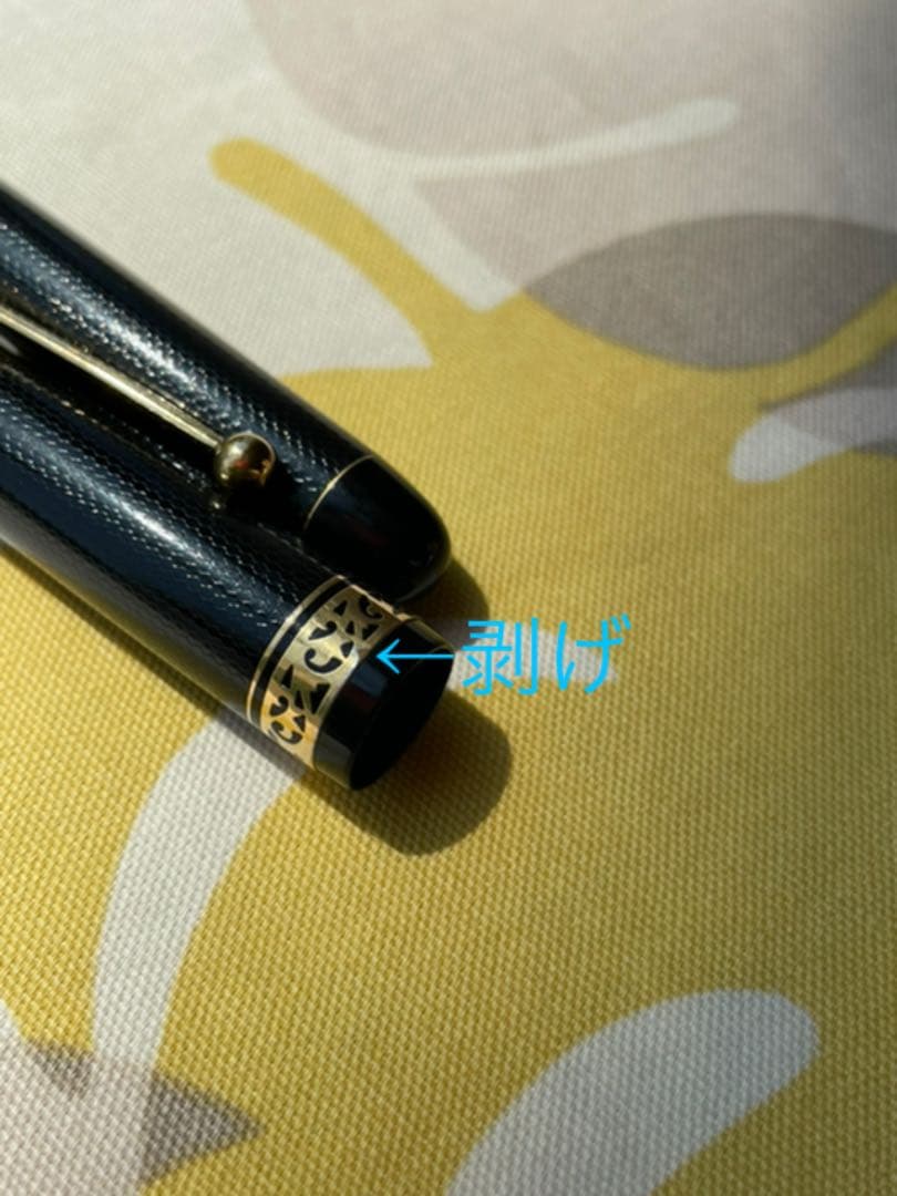 パイロット万年筆　65周年記念　カスタム