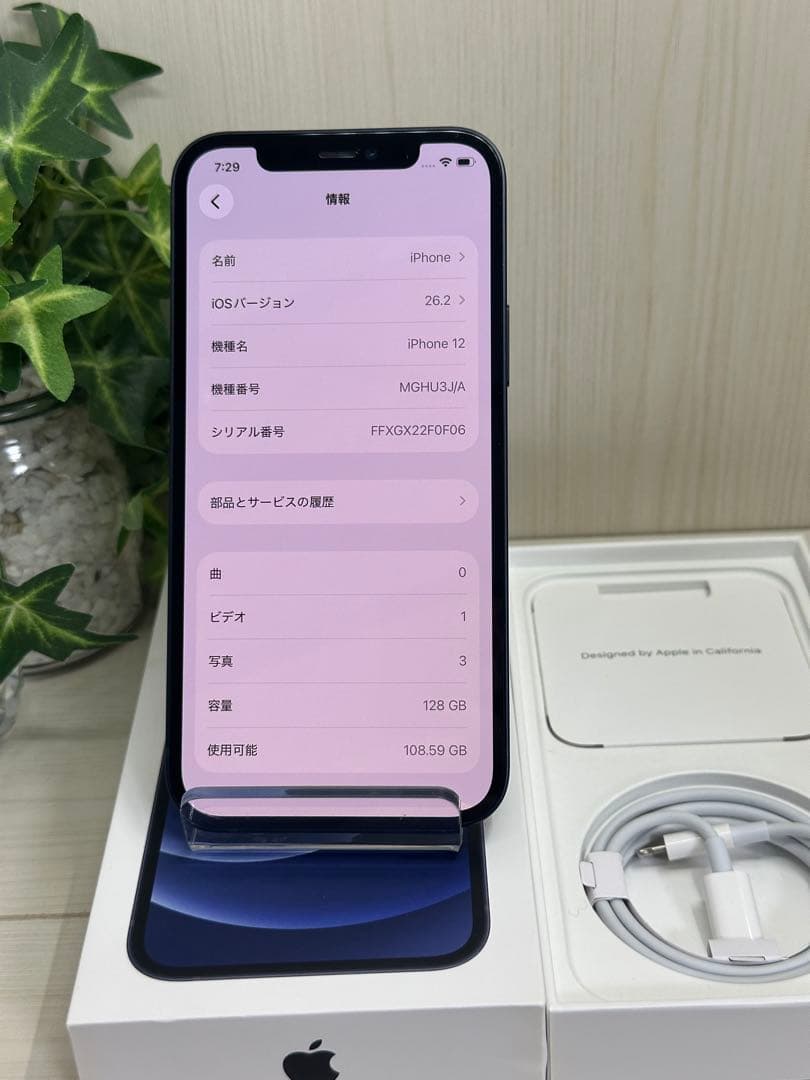 ✅【美品】【100％】⭐️iPhone 12 ブラック 128GB❣️SIMフリー