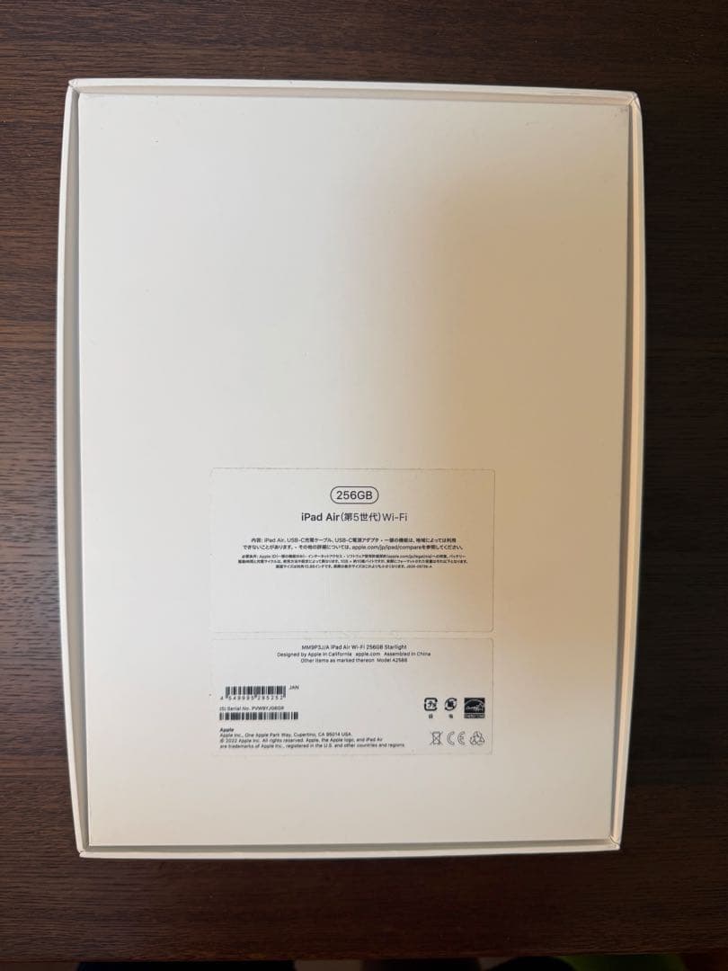 iPad Air 10.9インチ 第5世代 256GB スターライト　カバー付き