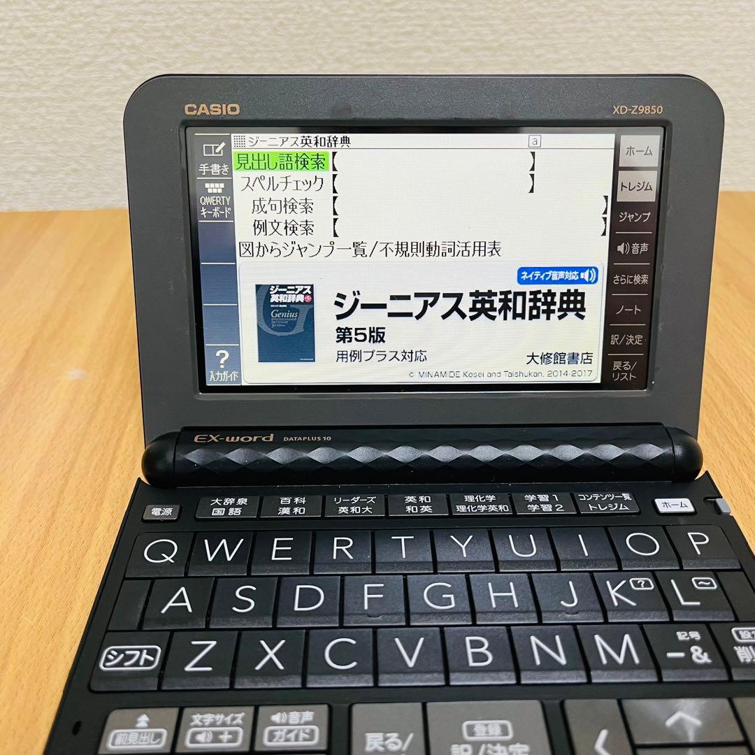 CASIO 電子辞書EX-word DATAPLUS10 XD-Z9850