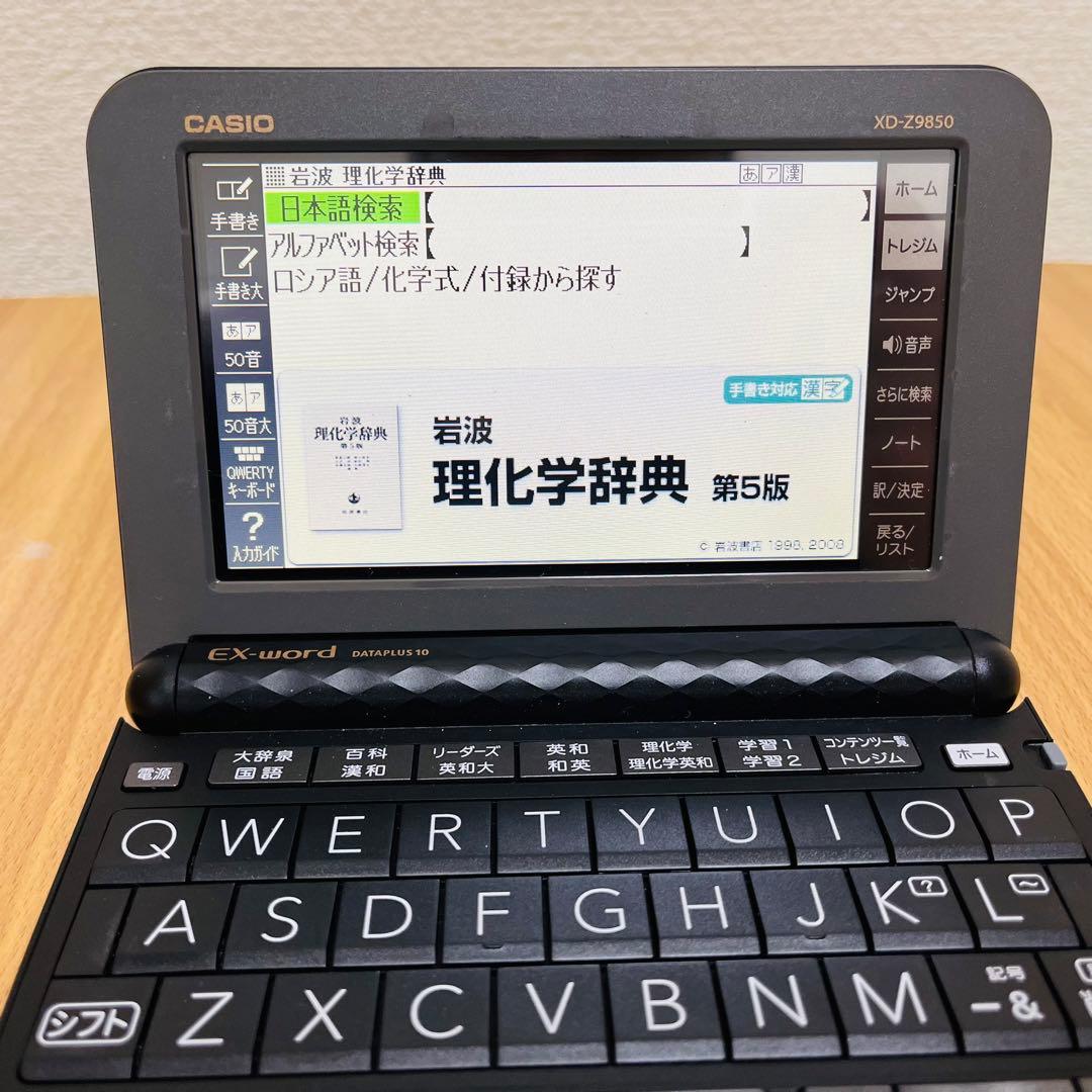 CASIO 電子辞書EX-word DATAPLUS10 XD-Z9850