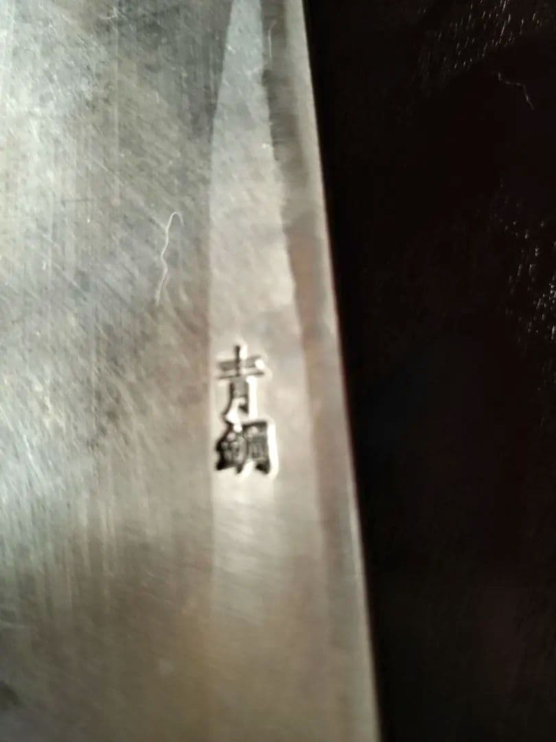 有次　薄刃包丁　別打青鋼　鞘（新品）付き